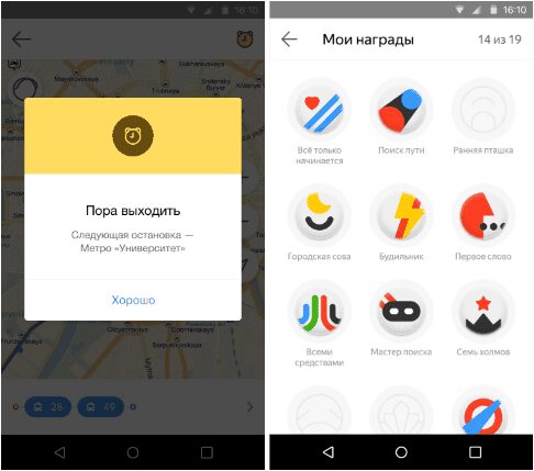 Яндекс.Транспорт будет предупреждать об остановках