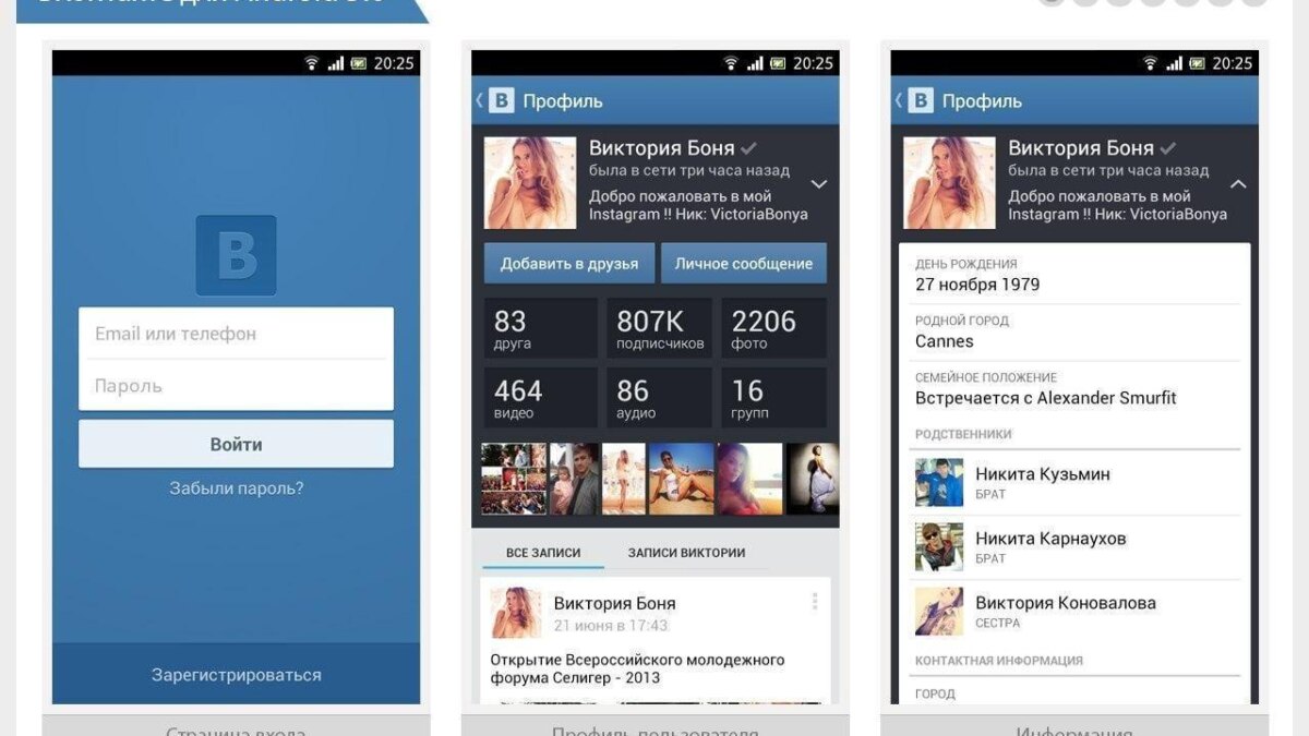 Android-клиент ВКонтакте версии 4.12.1 снова отслеживает пользователей?