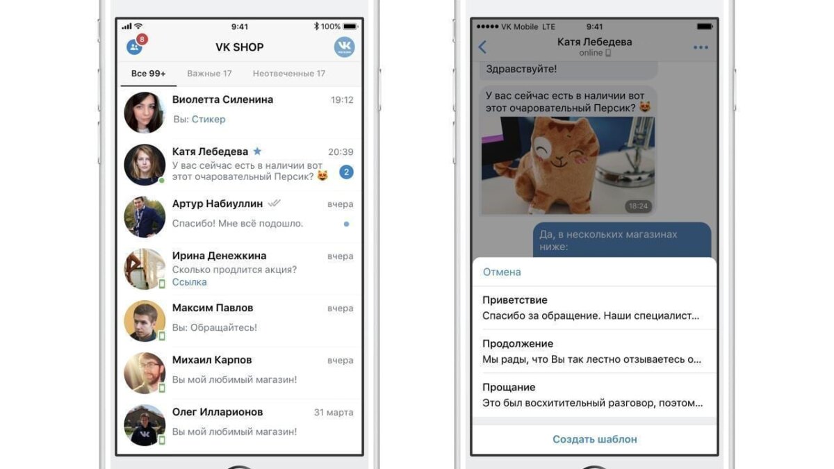 «Вконтакте» запустила приложение для управления сообществами