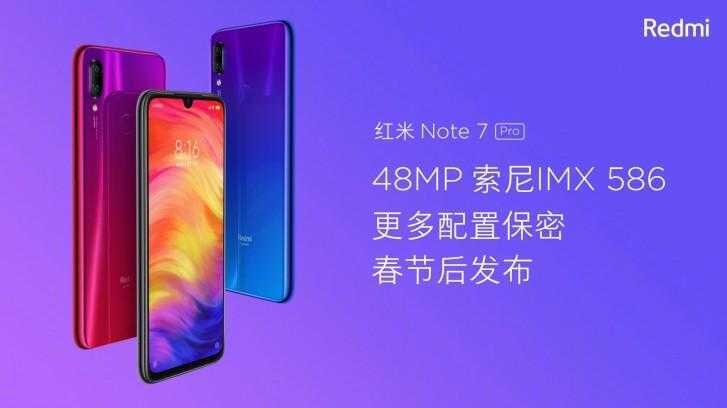 Изображения и основные характеристики Xiaomi Redmi Note 7 Pro просочились в сеть