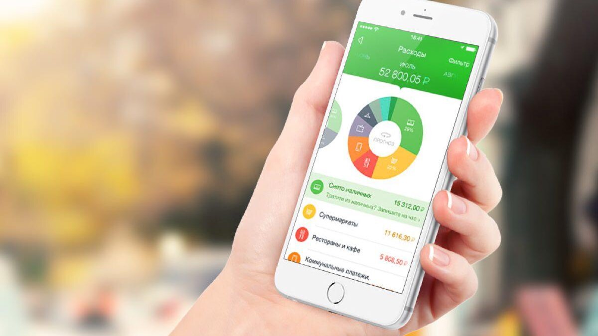 Сбербанк научил своё приложение «Сбербанк Онлайн» искать на базе машинного обучения