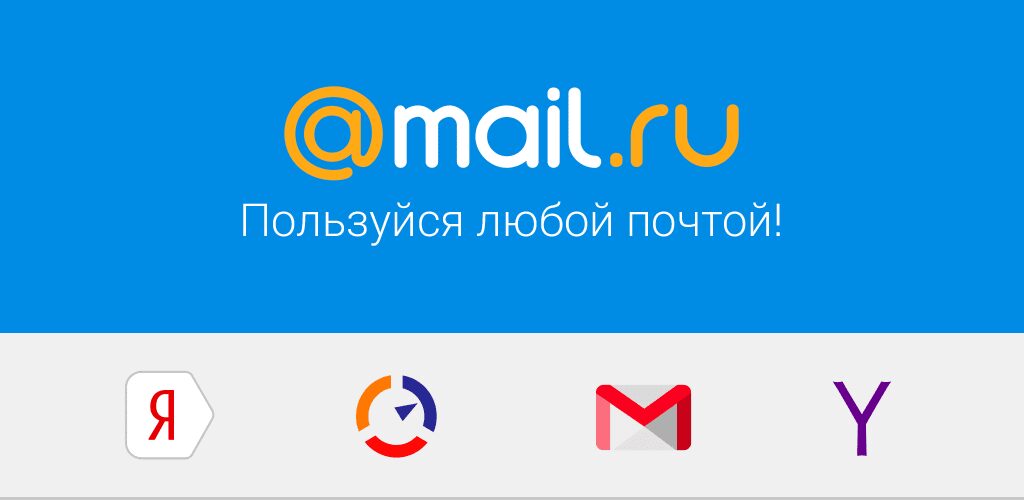 В почте Mail.ru теперь можно искать по содержимому изображений