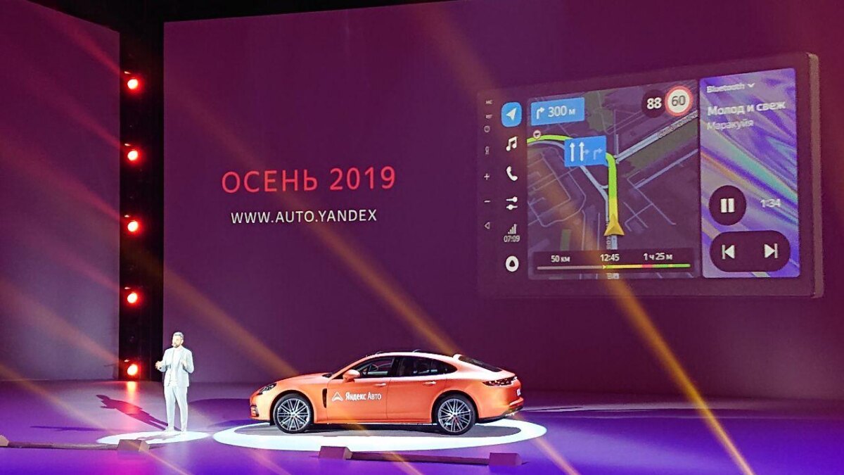 YaC 2019: Оплата парковки, определение местоположения без GPS, удаленный запуск двигателя и другие возможности новой версии «Яндекс.Авто»