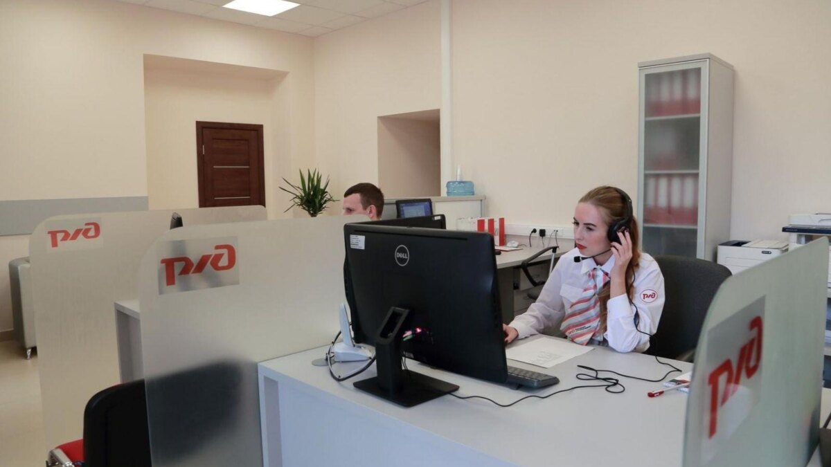 Утечка персональных данных сотрудников РЖД