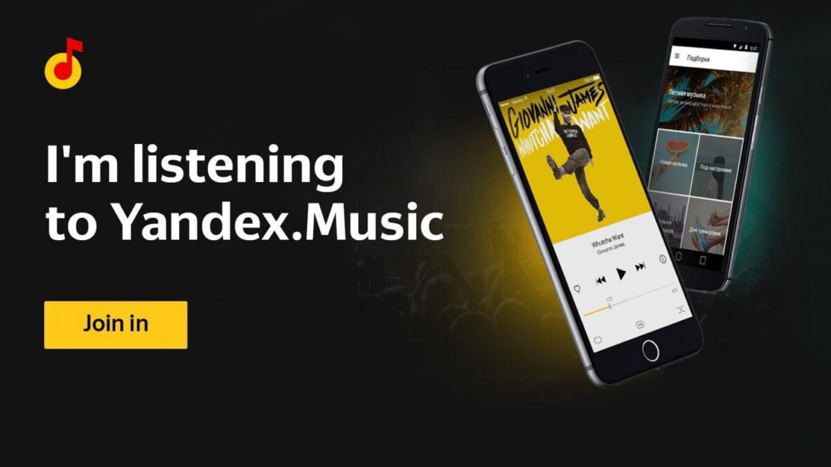 Яндекс рассказали о том, какая музыка популярна в некоторых городах России