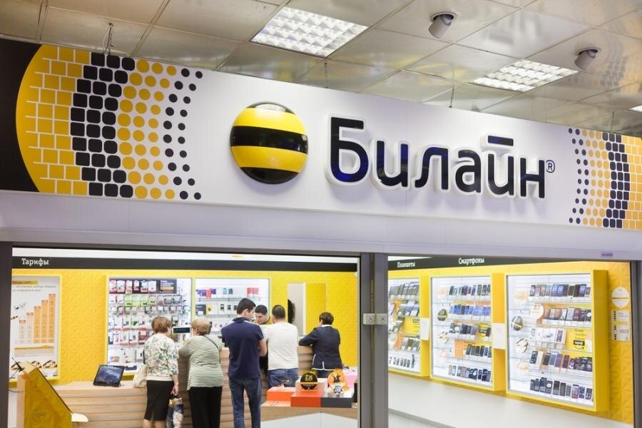 Произошла утечка данных миллионов клиентов «Билайн»