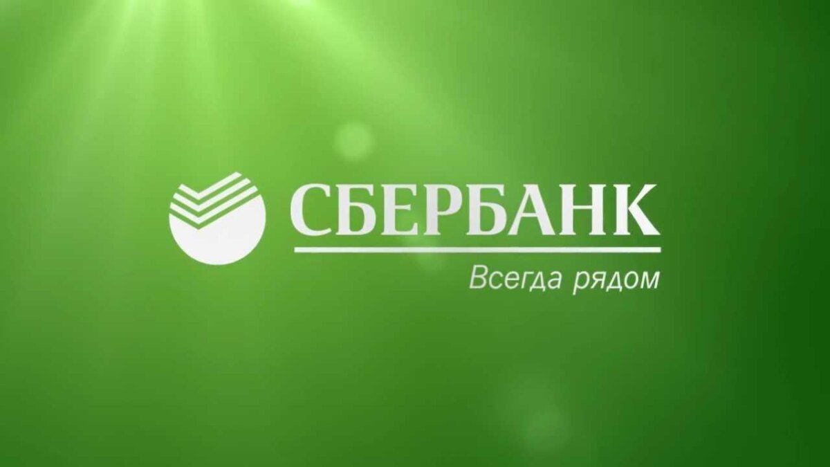 Сбербанк запустил сервис демонстрации экрана клиентов для сотрудникам техподдержки