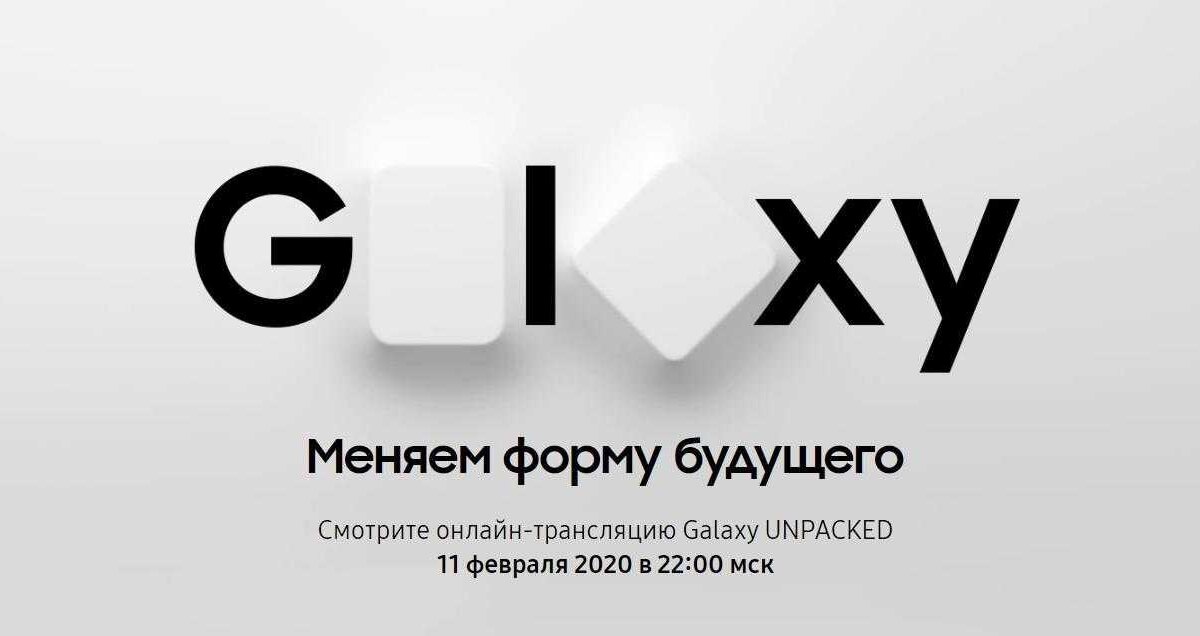 Samsung запустила промо-кампанию в поддержку Galaxy Unpacked