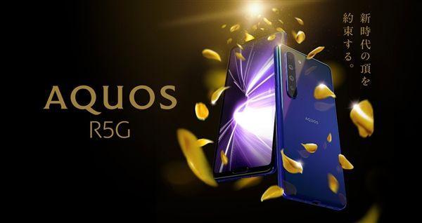 Первый двойной удар 865 флагманский дебют Sharp AQUOS R5G: экран 120 Гц / 2K
