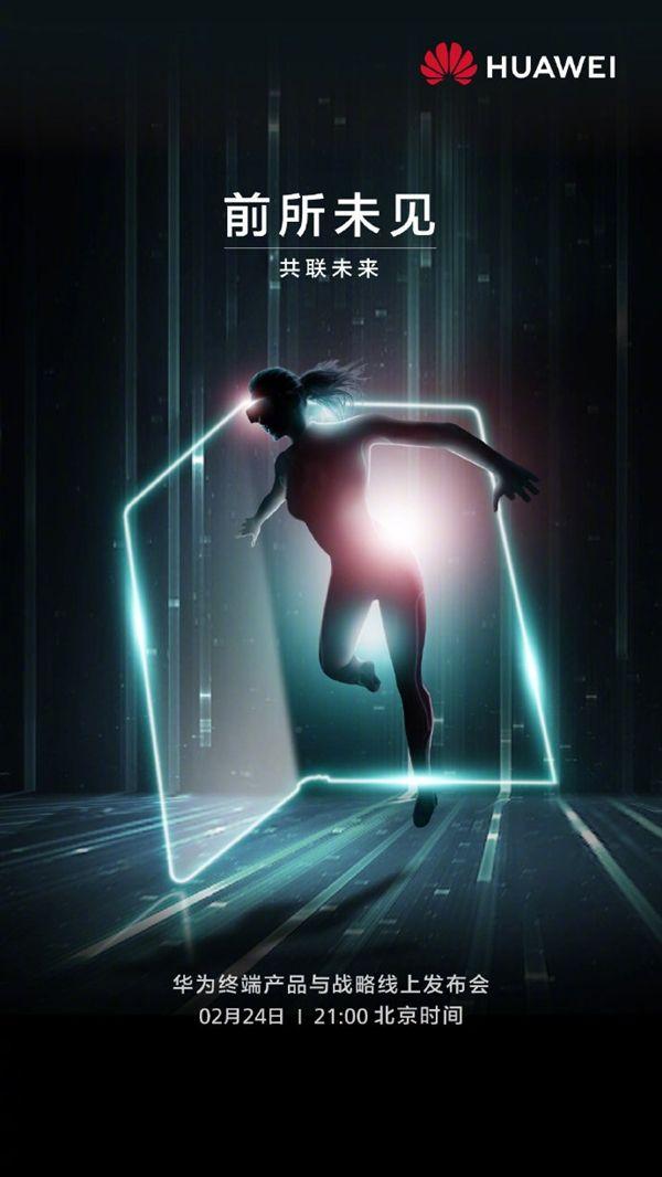 Huawei представит три флагманских устройства 24 февраля 5 s 3a583c62238b461aae15ac23e07e82b2