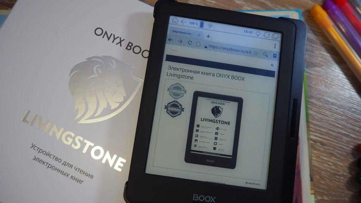 Стартовали продажи новой электронной книги Onyx Boox Nova 2 в России