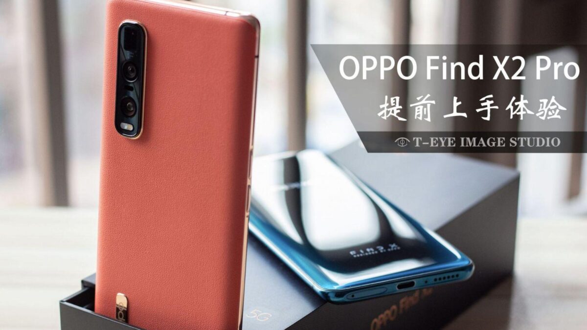 Стартовали продажи Oppo Find X2 в России