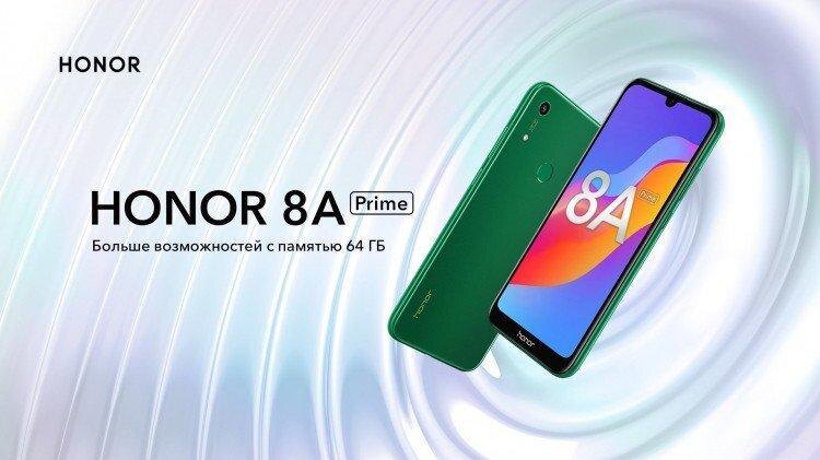 HONOR выпустил смартфон HONOR 8A Prime