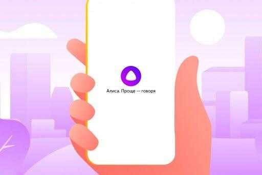 Алиса прочитает тексты в Яндекс.Браузере вслух