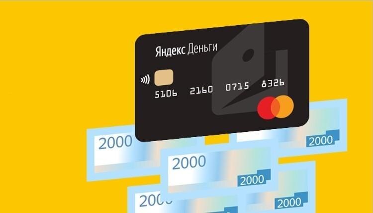 Яндекс.Деньги запустили игру со случайным кэшбэком до 100%