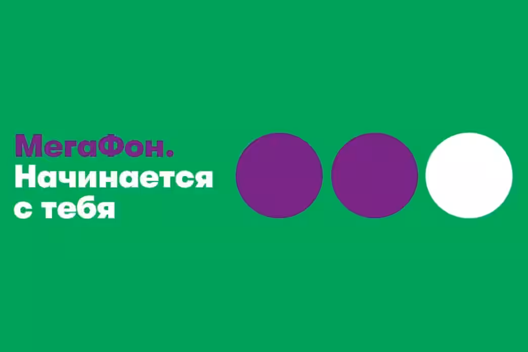 МегаФон отключил короткий номер для проверки баланса 3 58003d9ebb05000845f22631f4e590f8