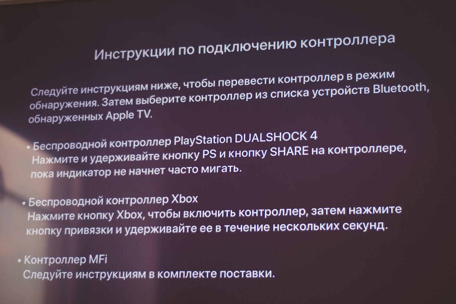 Обзор Apple Arcade. Как играть на iPhone, iPad и Apple TV 29 dsc 8476