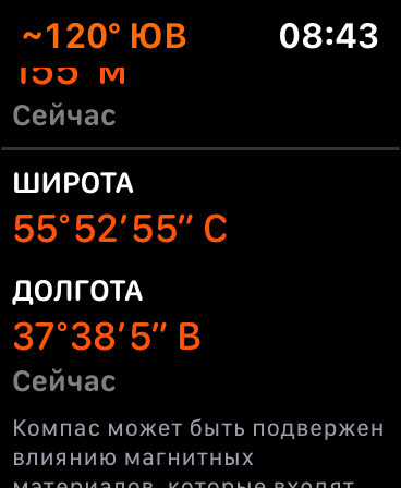 Apple Watch. Обзор часов, с которыми невозможно расстаться 122 img_3004