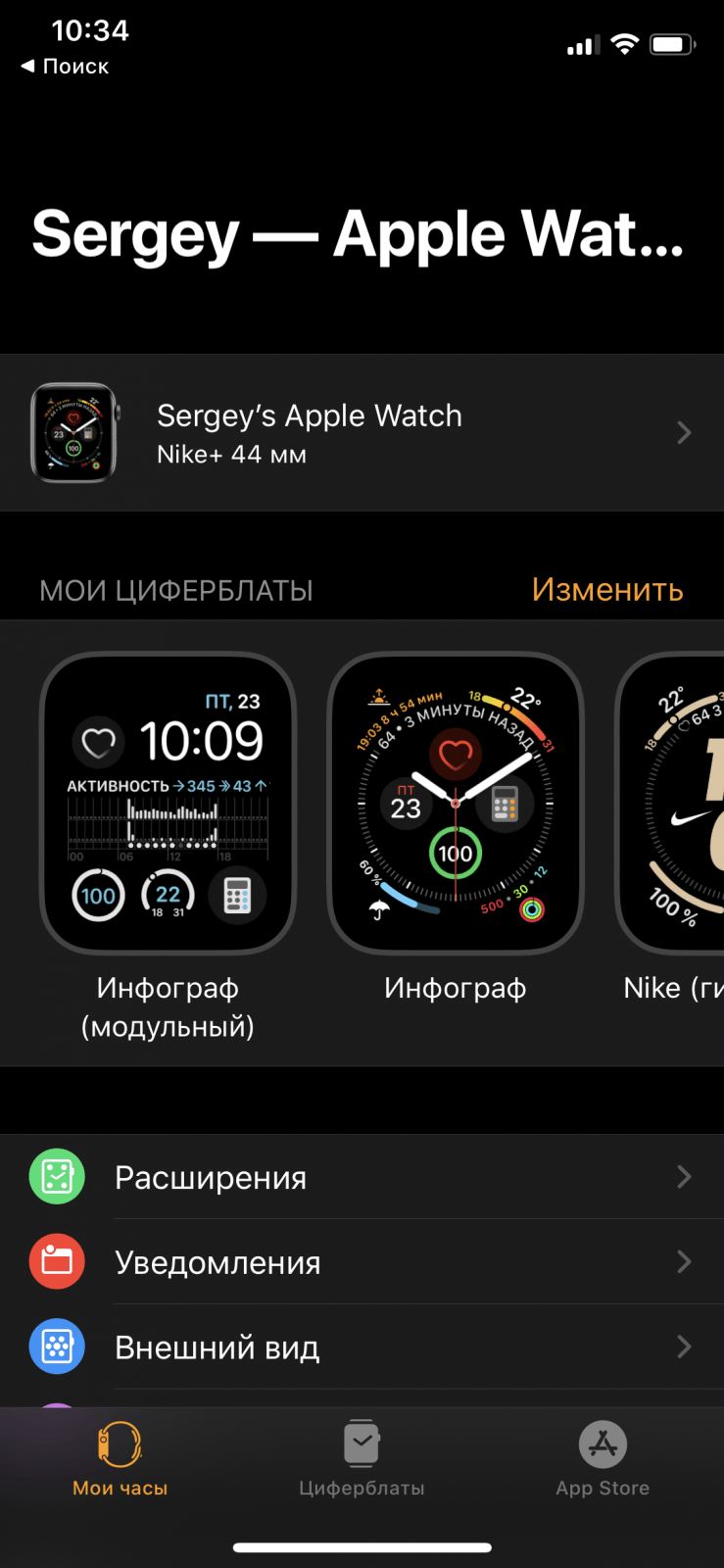 Apple Watch. Обзор часов, с которыми невозможно расстаться 104 img_3049