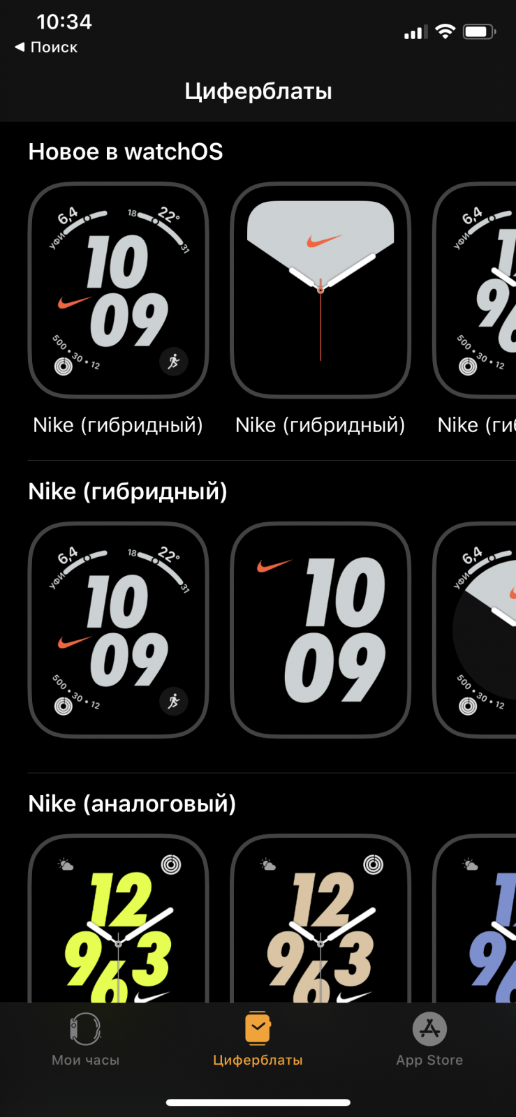 Apple Watch. Обзор часов, с которыми невозможно расстаться 105 img_3050