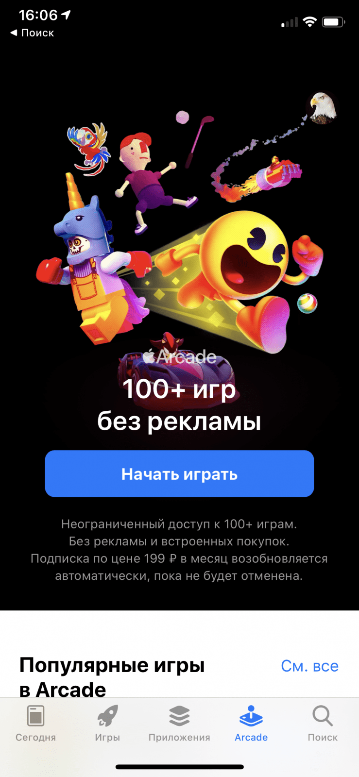 Обзор Apple Arcade. Как играть на iPhone, iPad и Apple TV 21 img 3151