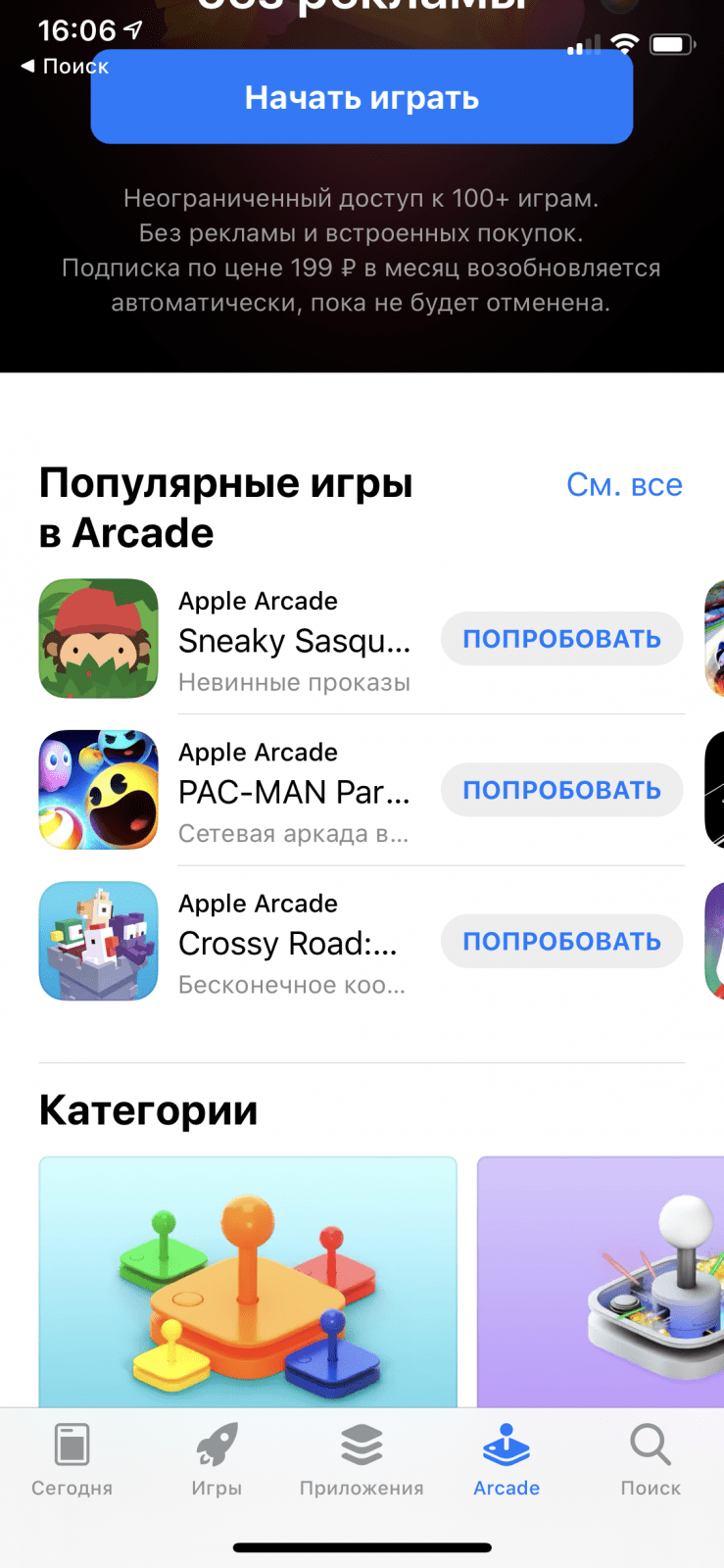 Обзор Apple Arcade. Как играть на iPhone, iPad и Apple TV 22 img 3152