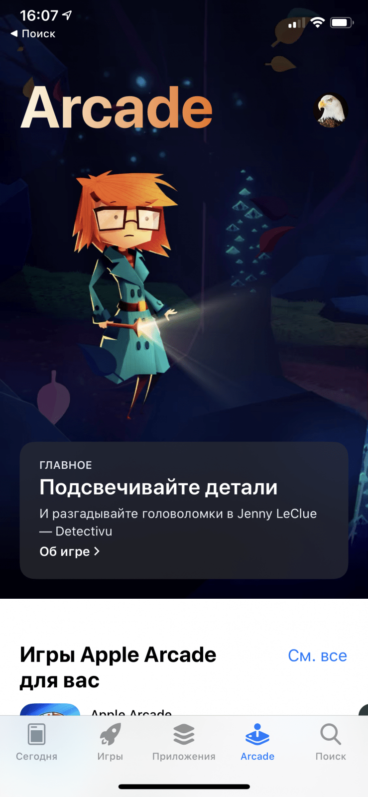 Обзор Apple Arcade. Как играть на iPhone, iPad и Apple TV 23 img 3156