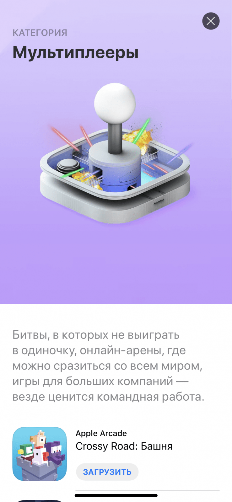 Обзор Apple Arcade. Как играть на iPhone, iPad и Apple TV 24 img 3157