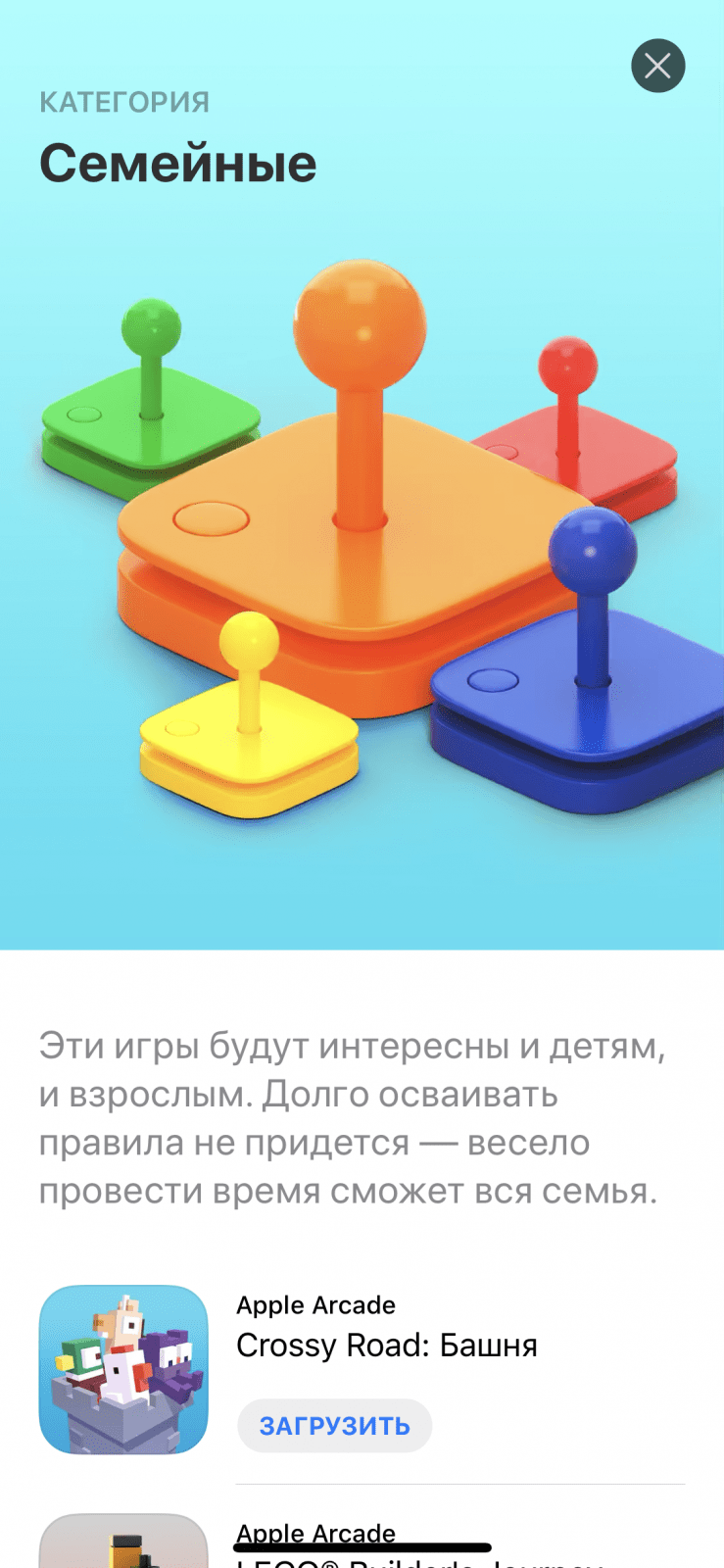 Обзор Apple Arcade. Как играть на iPhone, iPad и Apple TV 25 img 3158
