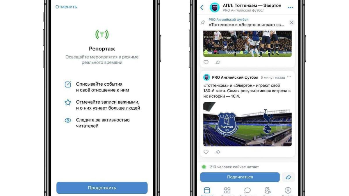 Экран смартфона iPhone с интерфейсом ВКонтакте показывает описание и новости о репортажах