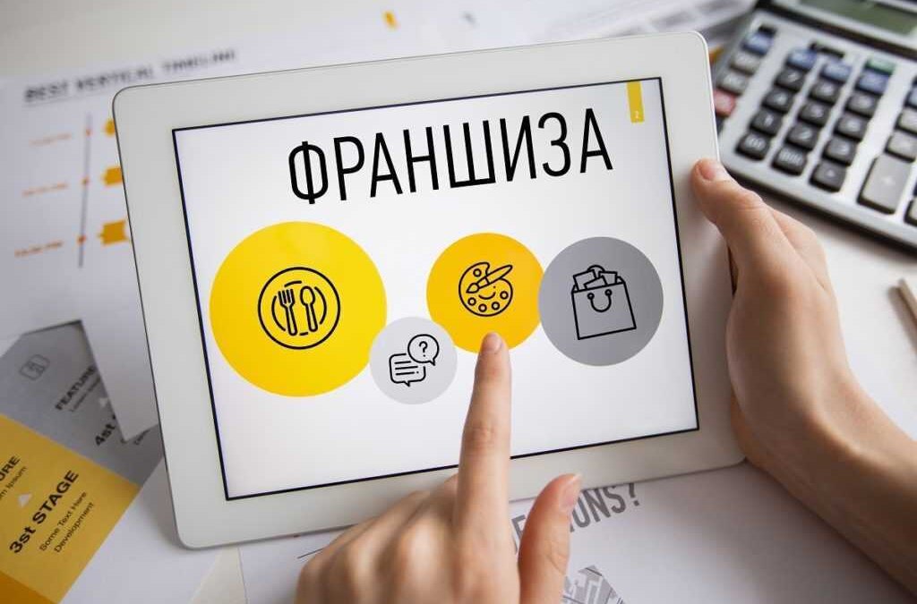 Правительство Москвы и Сбер помогут предпринимателям открыть бизнес по франшизе