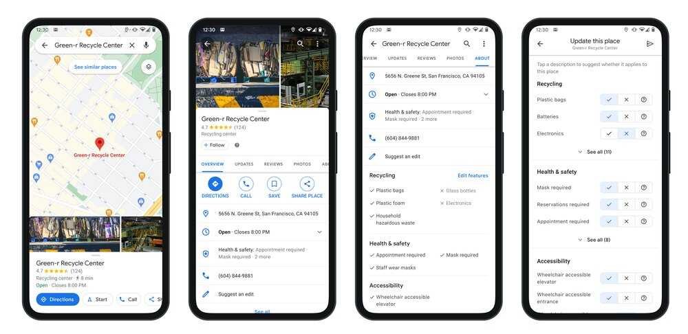 Экран Google карты показывает местоположение центра переработки и его детали