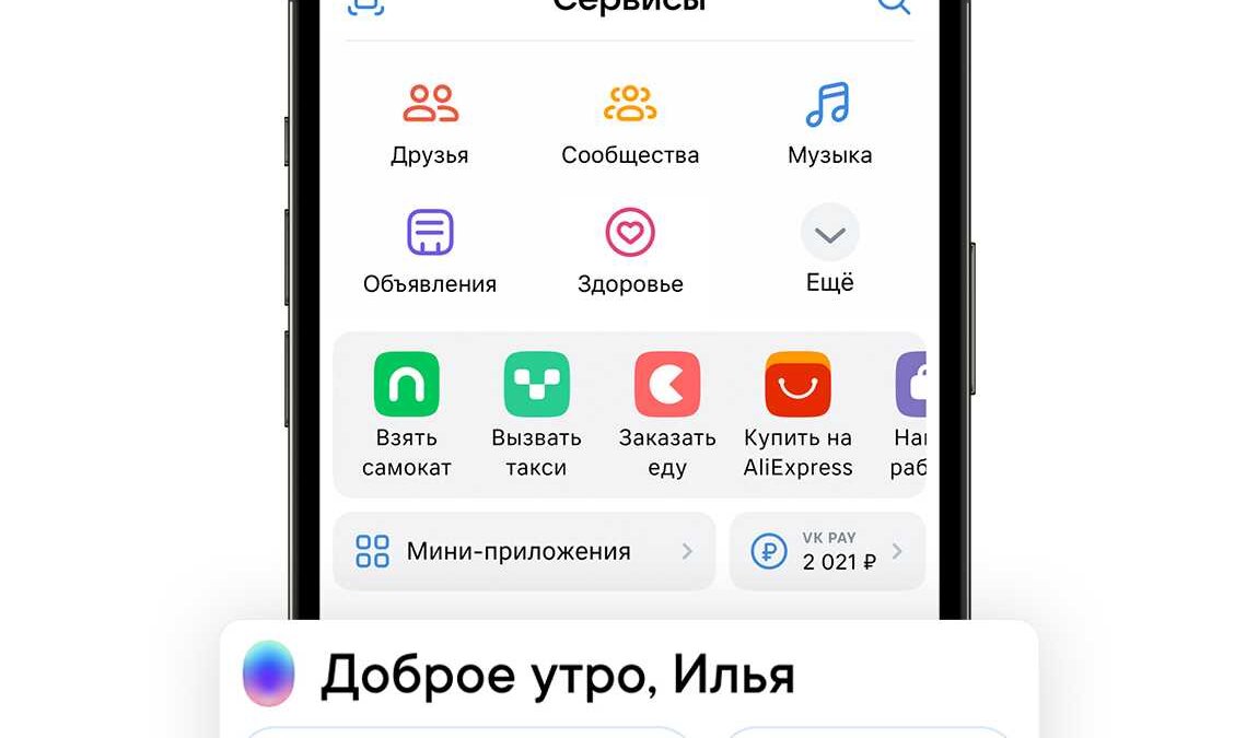 Экран мобильного устройства с приложением VK и приветствием от Маруси