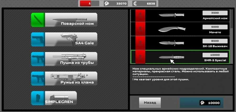 Гайд по Slaughter 3: Мятежники 21 slaughter 3 130
