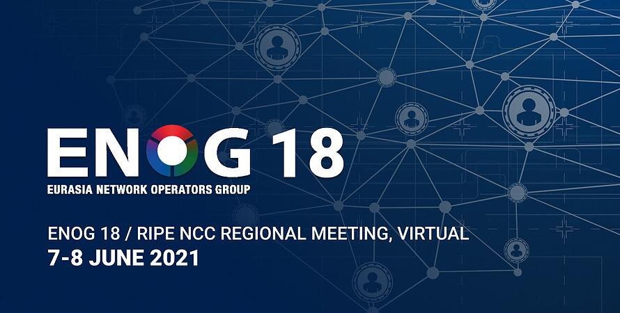 RIPE NCC уделяет большое внимание изучению вопросов регуляторики в разных странах