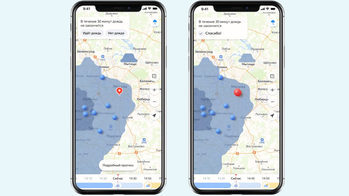 Яндекс запустил новую технологию прогноза погоды