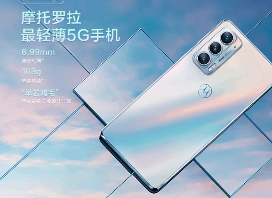 Смартфон Motorola Edge с тремя камерами и тонким корпусом