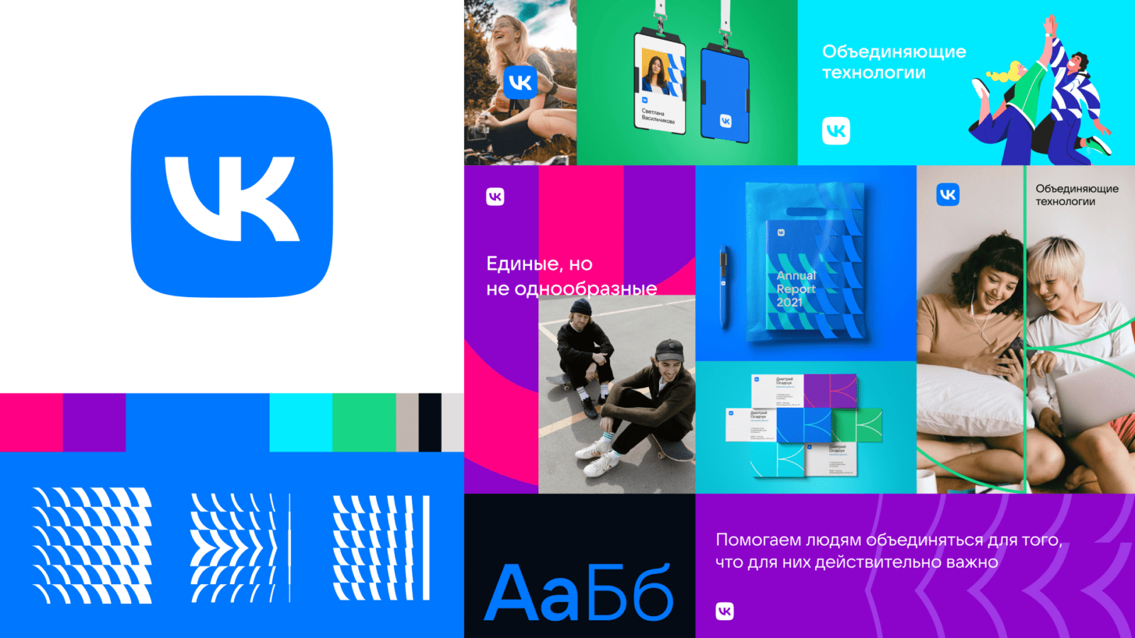 Mail.Ru Group переименовали в VK 9 9. illyustratsii 42