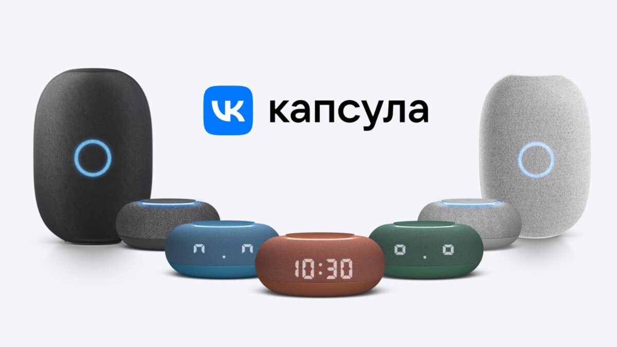 Умная колонка Капсула получила название VK Капсула
