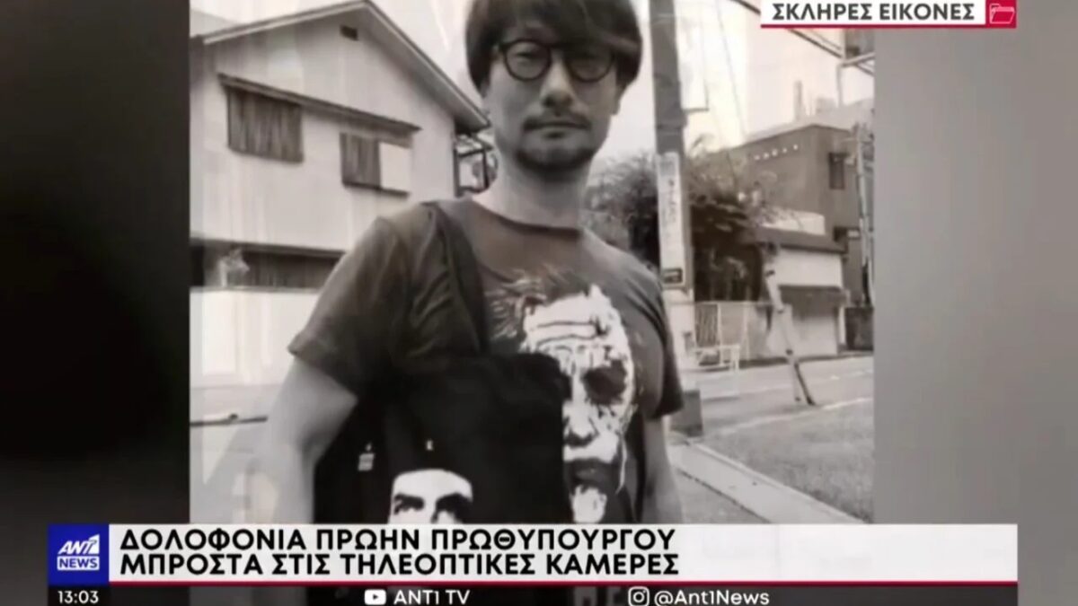 Хидео Кодзима ложно связан с убийством Синдзо Абэ