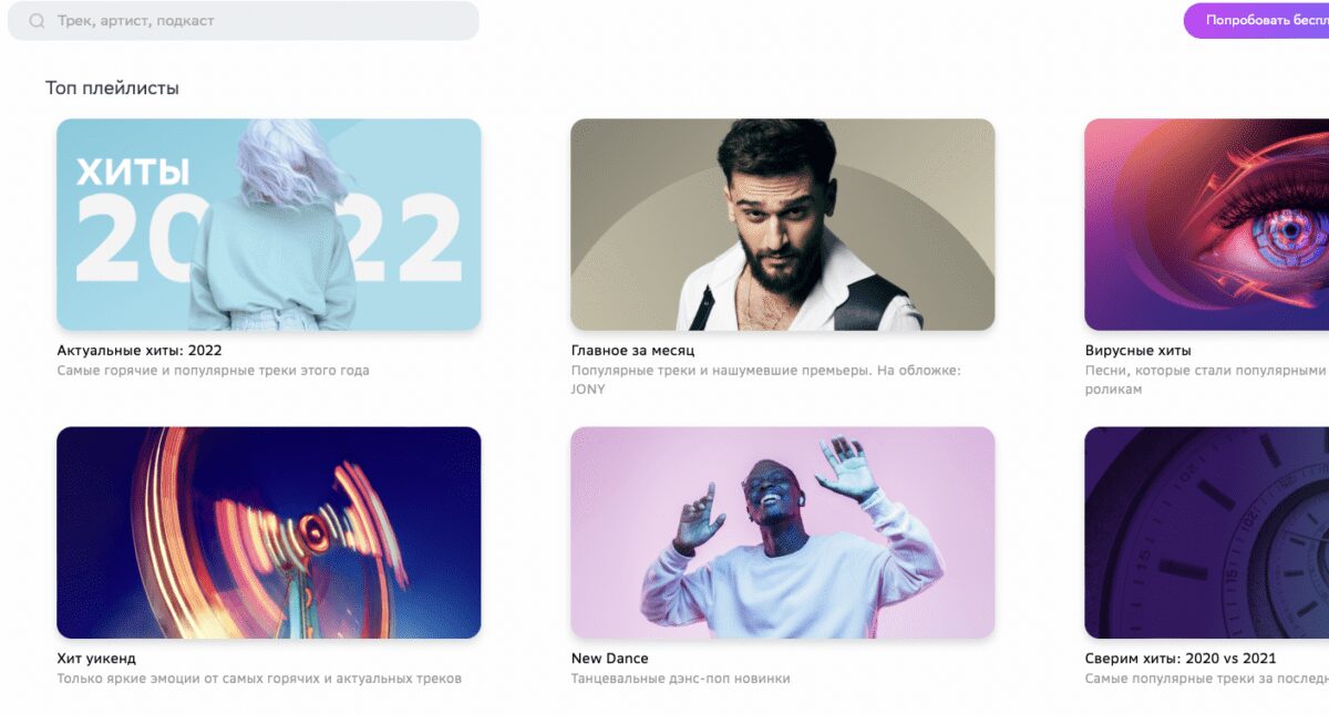 Исследование Звука: аудиосервис подвел статистику за лето и определил типы ушей пользователей