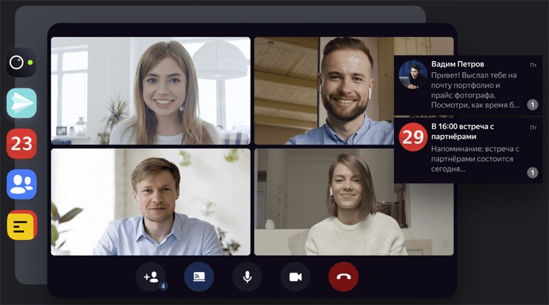 Яндекс 360 для бизнеса запустил видеотрансляции