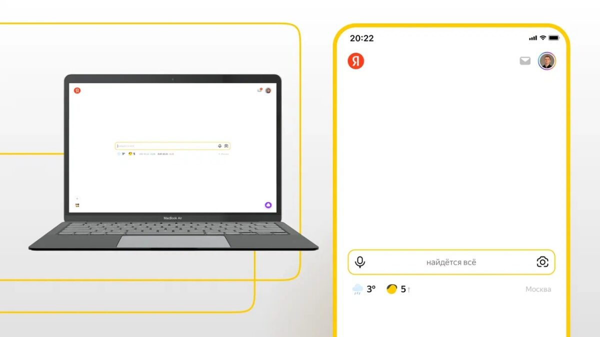 Яндекс представил новую систему поиска — Y2
