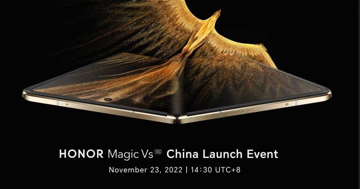 Honor: складной Magic Vs — выйдет 23 ноября