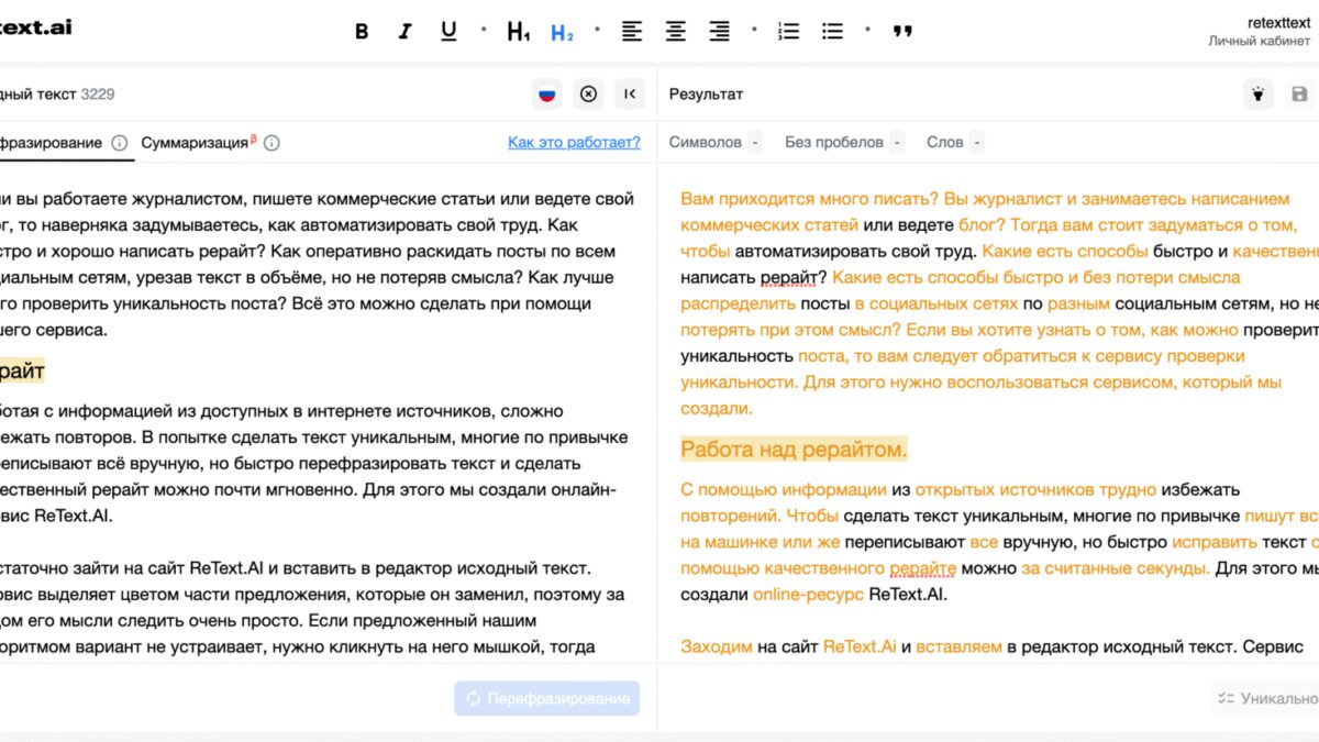 В сервисе ReText появился синонимайзер для преобразования текстов