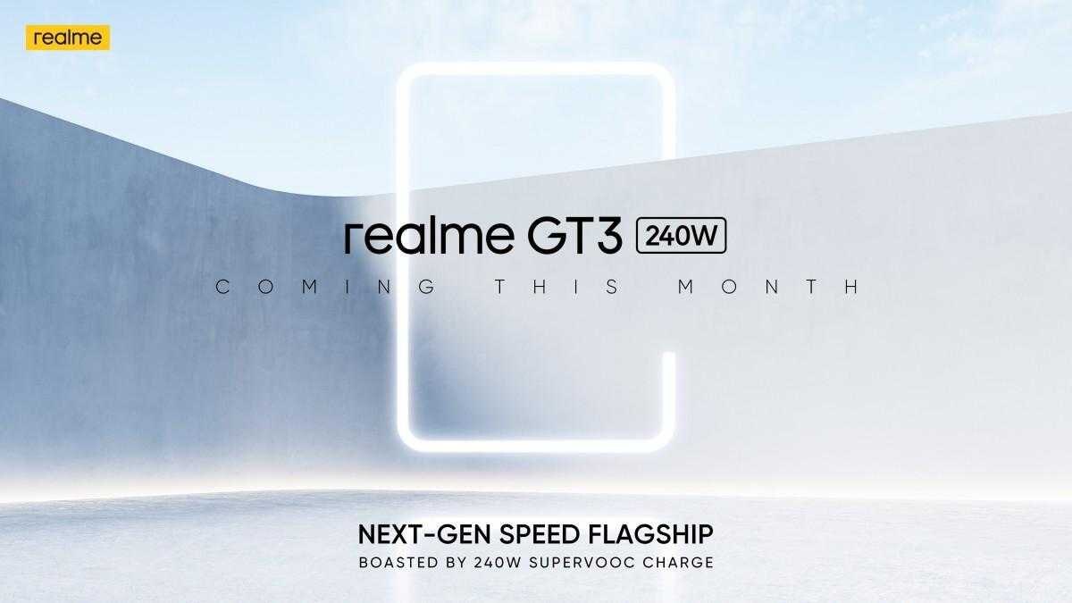 realme представит флагманский смартфон GT3 на MWC 2023