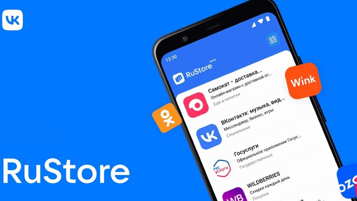 RuStore запустил технологию проверки мобильных приложений на вирусы