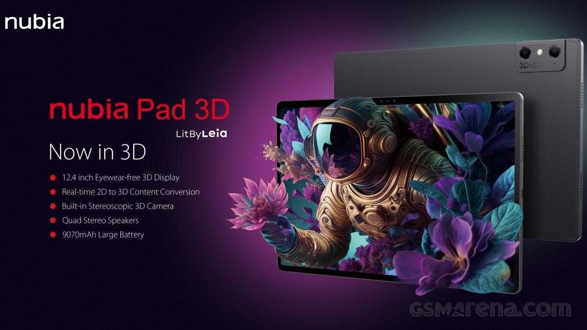 Nubia Pad 3D доступен для предзаказа