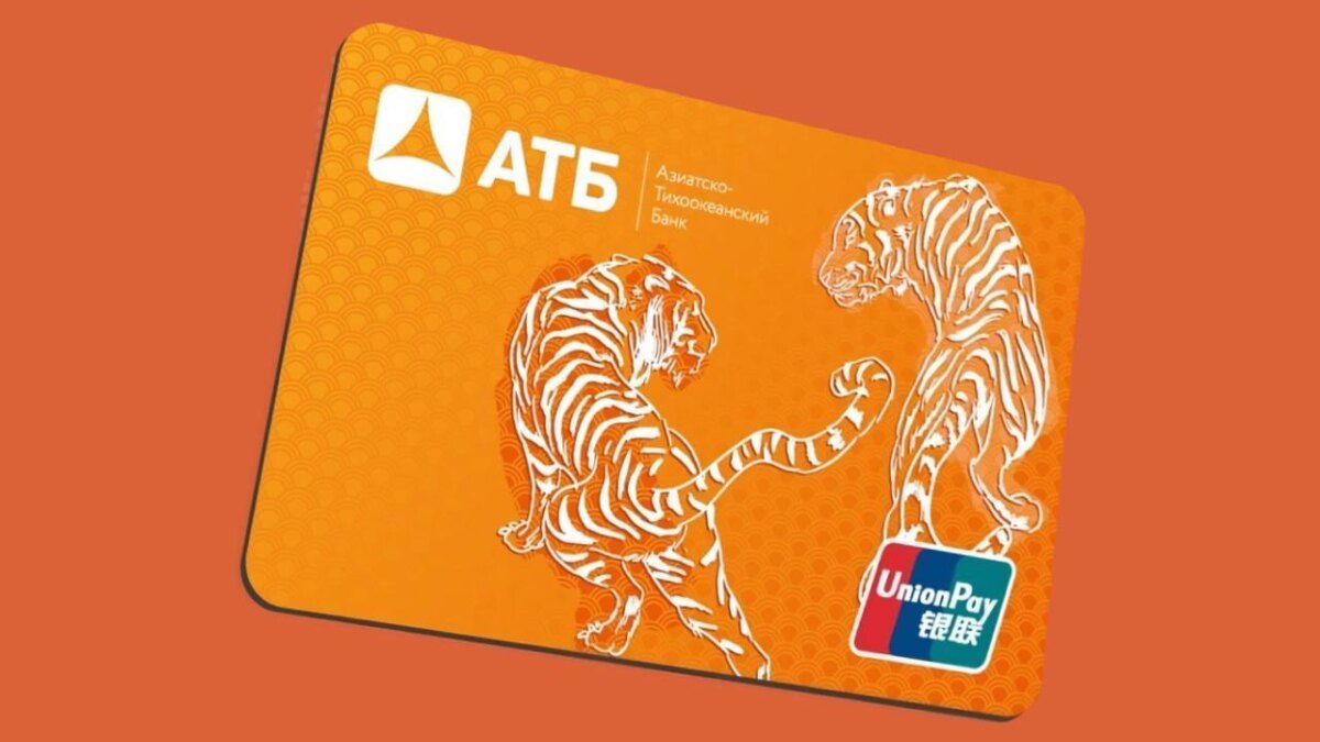 Азиатско-Тихоокеанский банк» присоединяется к UnionPay: Выпуск дебетовых карт для удобных платежей