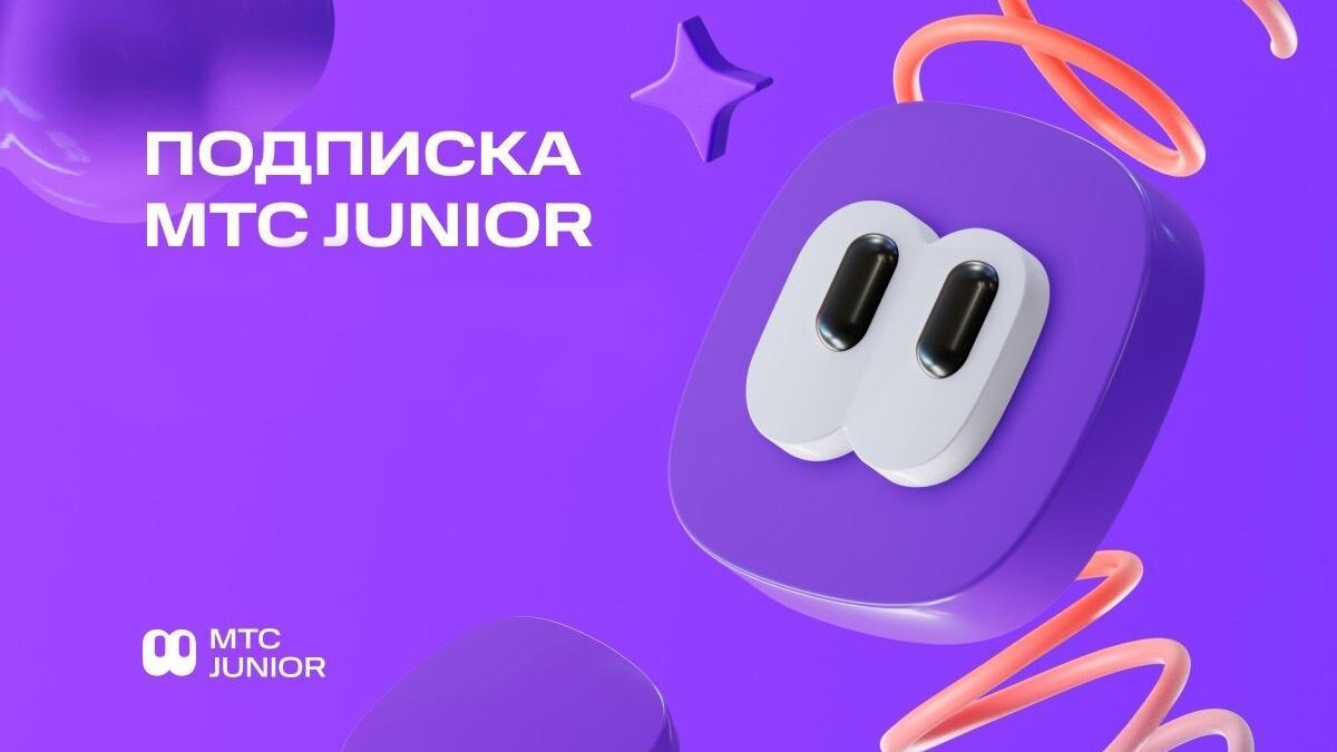 МТС Junior предлагает скидку 30% на Samsung и Xiaomi при оформлении подписки
